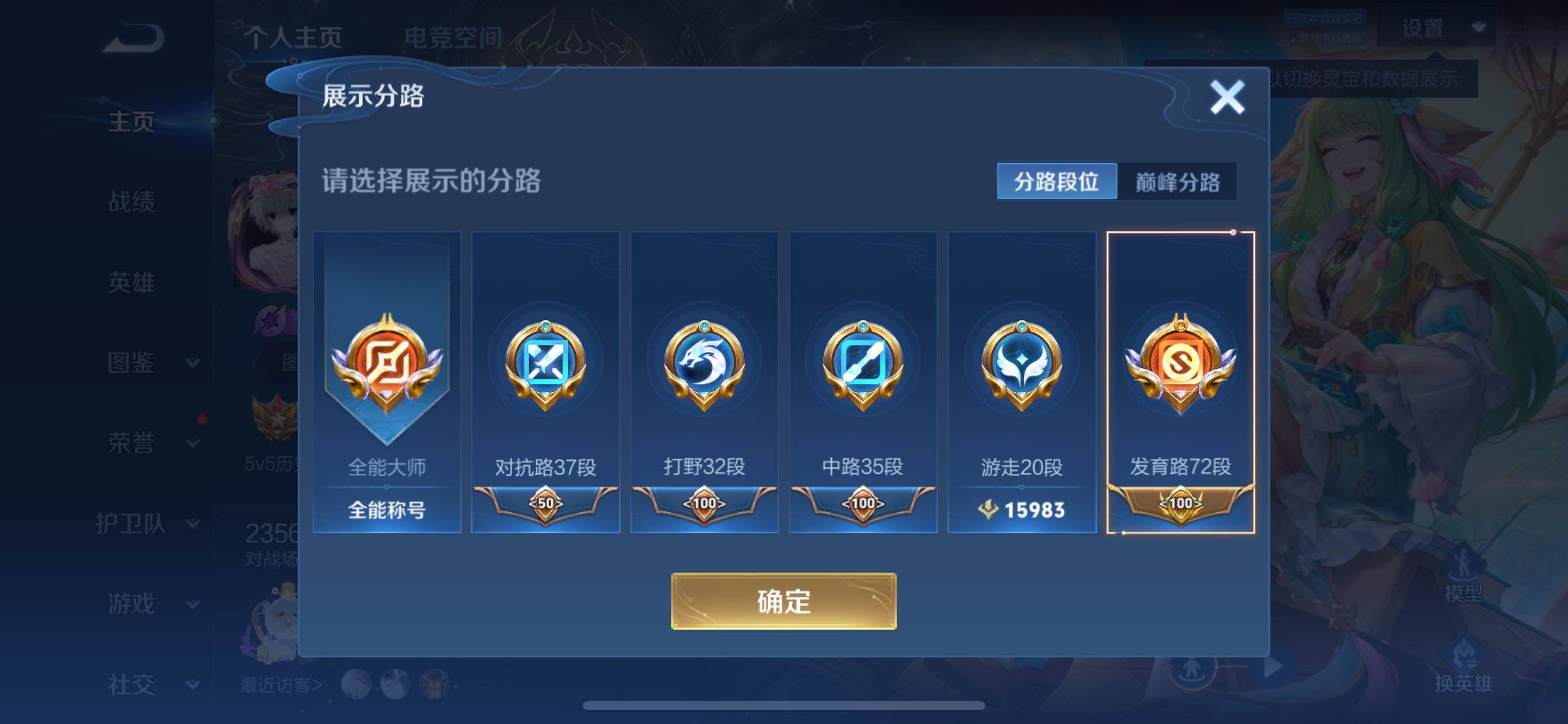 WZCMY3276210王者荣耀账号详情图6 WZCMY3276210王者荣耀账号详情图6