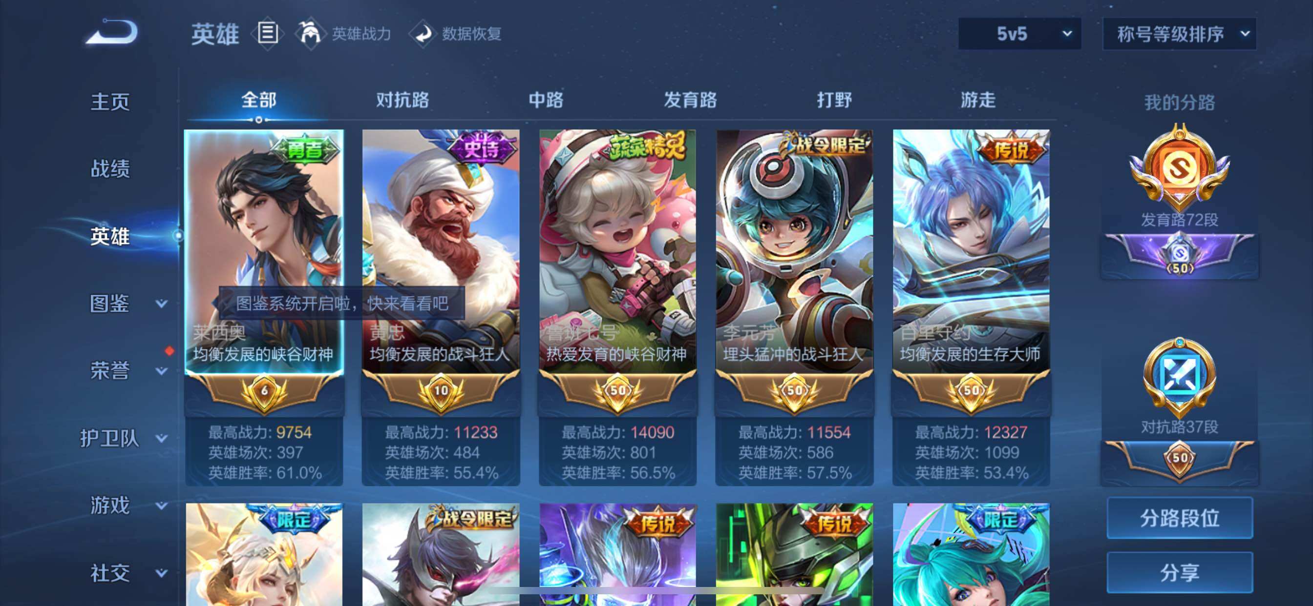 WZCMY3276210王者荣耀账号详情图3 WZCMY3276210王者荣耀账号详情图3