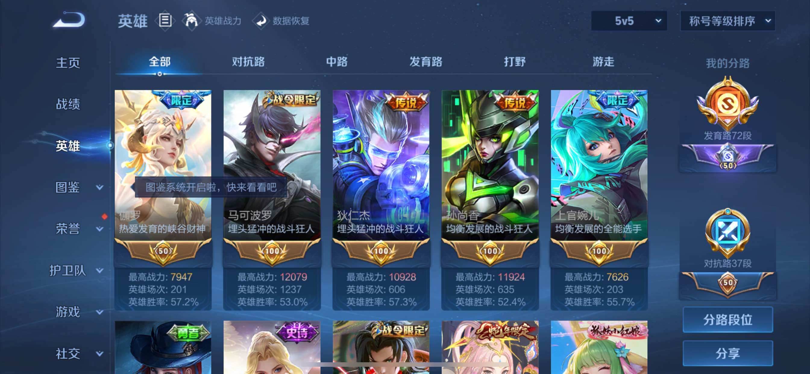 WZCMY3276210王者荣耀账号详情图4 WZCMY3276210王者荣耀账号详情图4