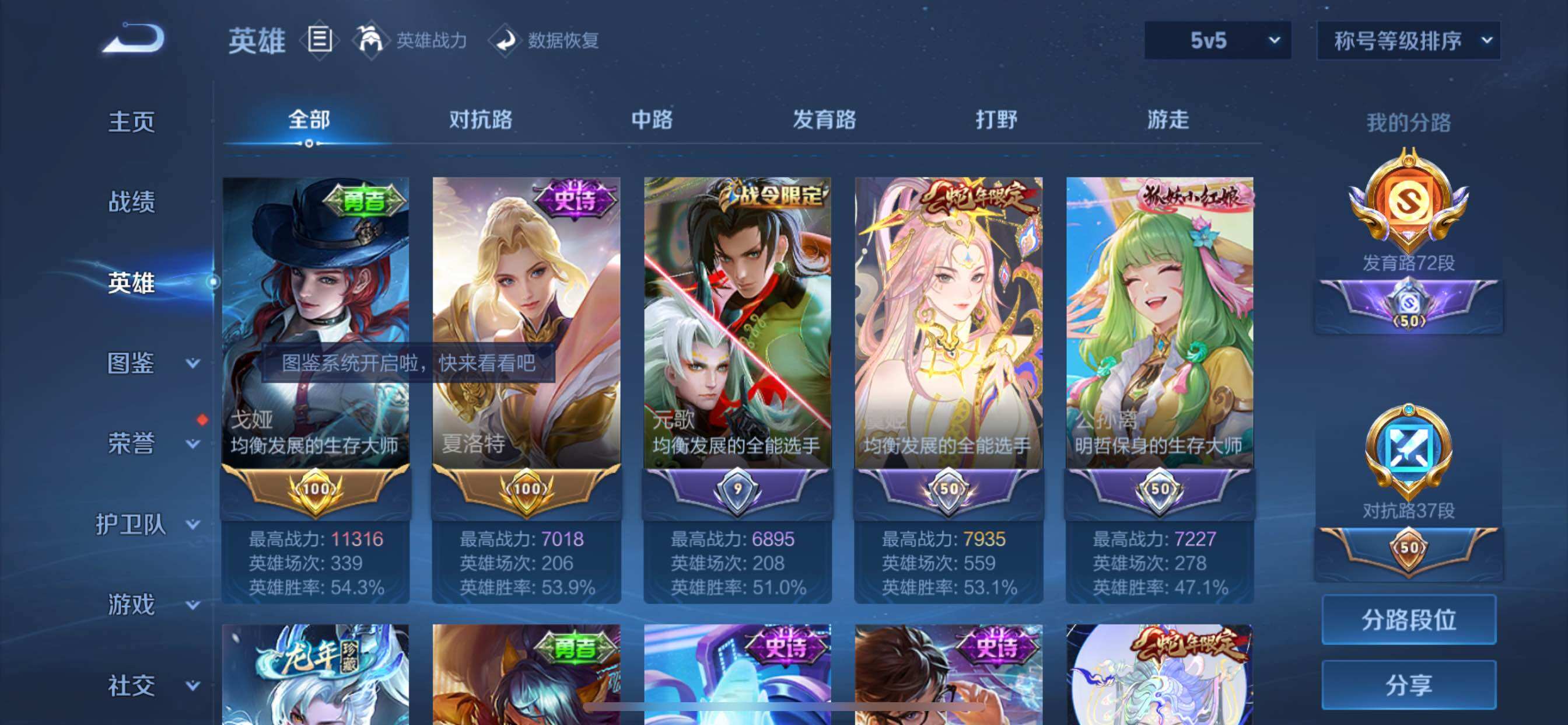WZCMY3276210王者荣耀账号详情图5 WZCMY3276210王者荣耀账号详情图5