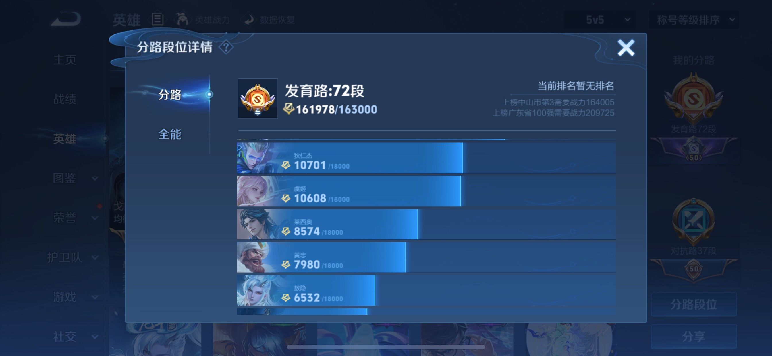 WZCMY3276210王者荣耀账号详情图8 WZCMY3276210王者荣耀账号详情图8