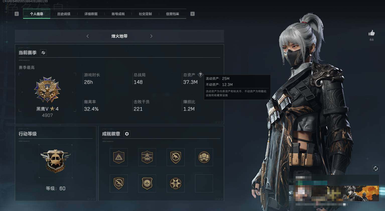 SJZEY330313三角洲行动账号详情图4