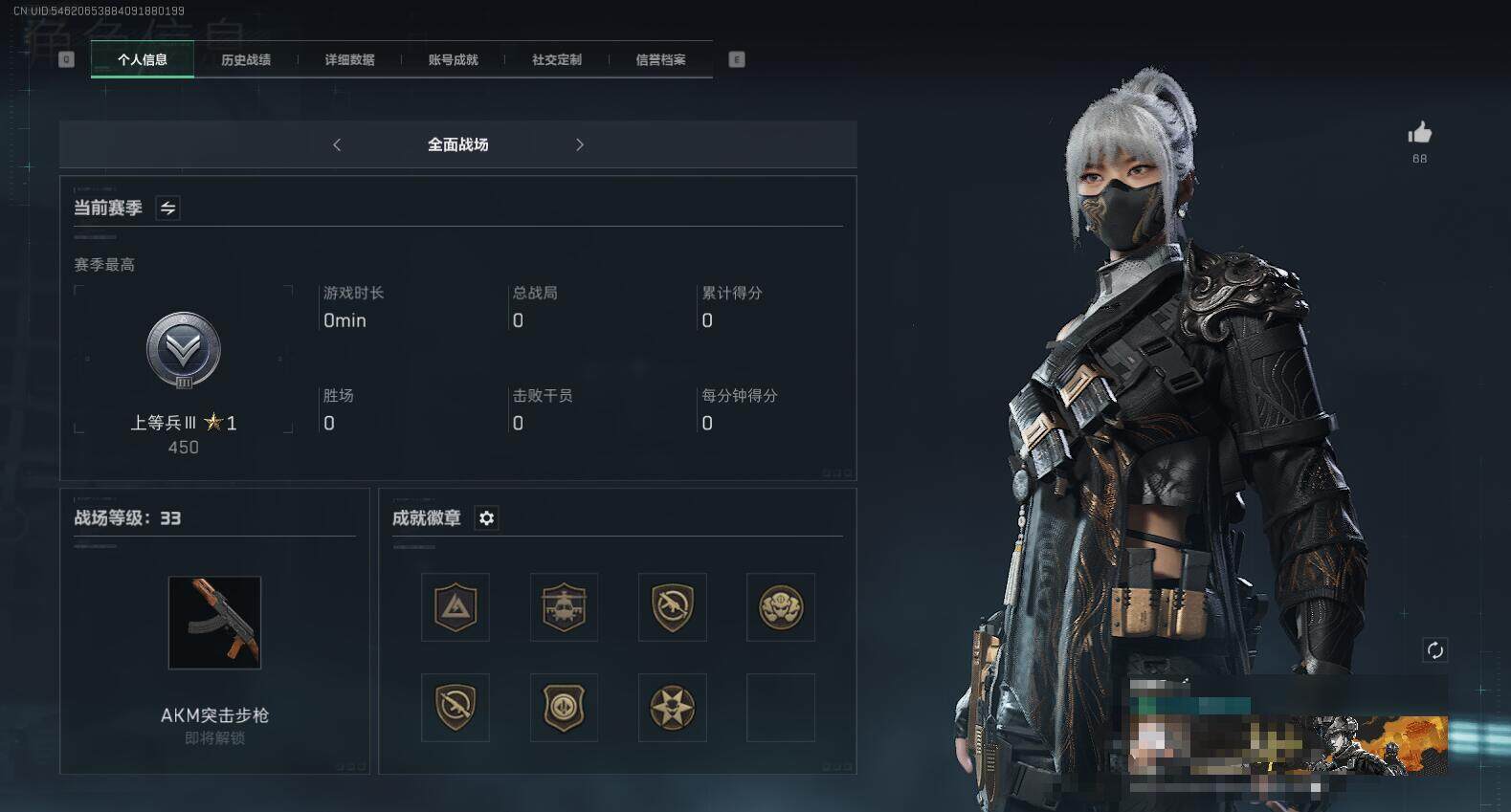 SJZEY330313三角洲行动账号详情图5