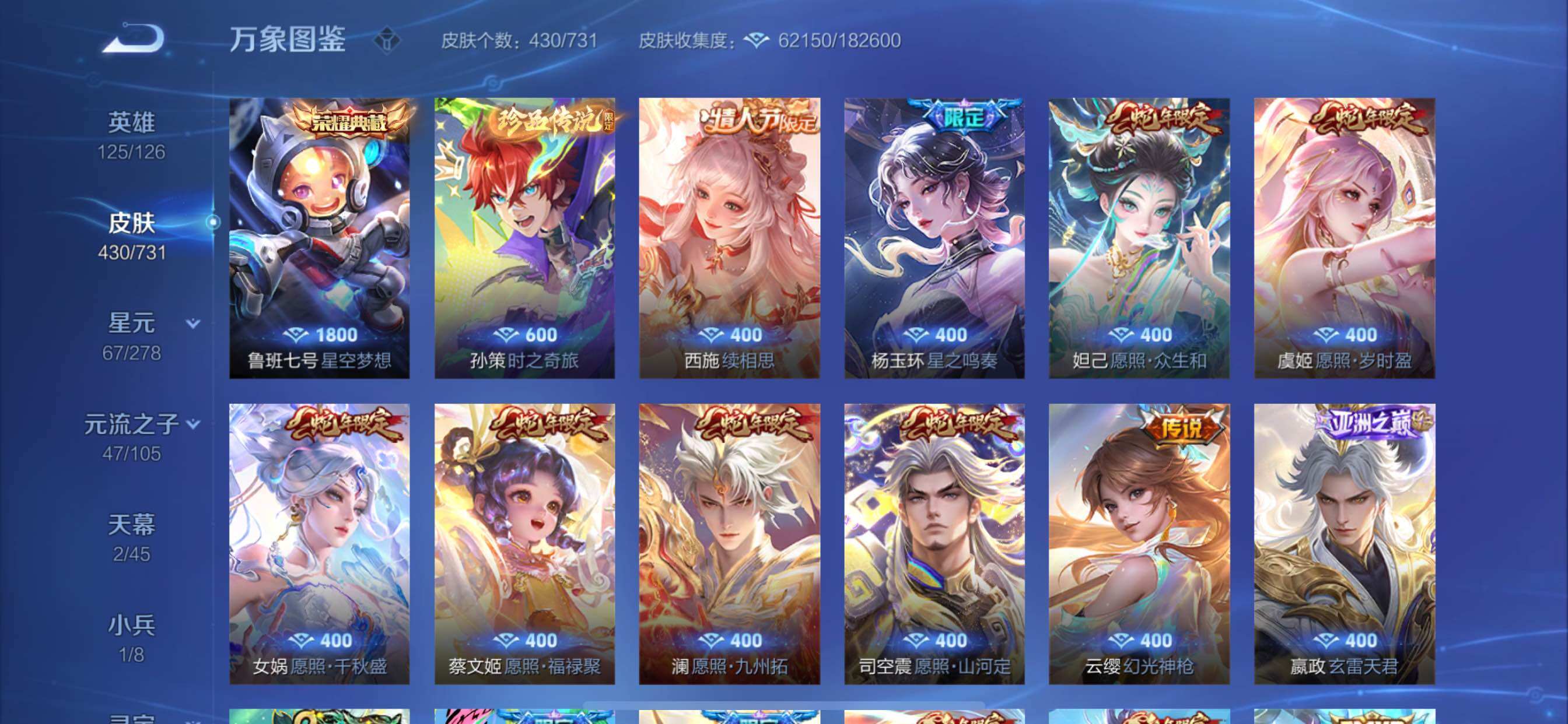 WZCMY3276210王者荣耀账号详情图13 WZCMY3276210王者荣耀账号详情图13