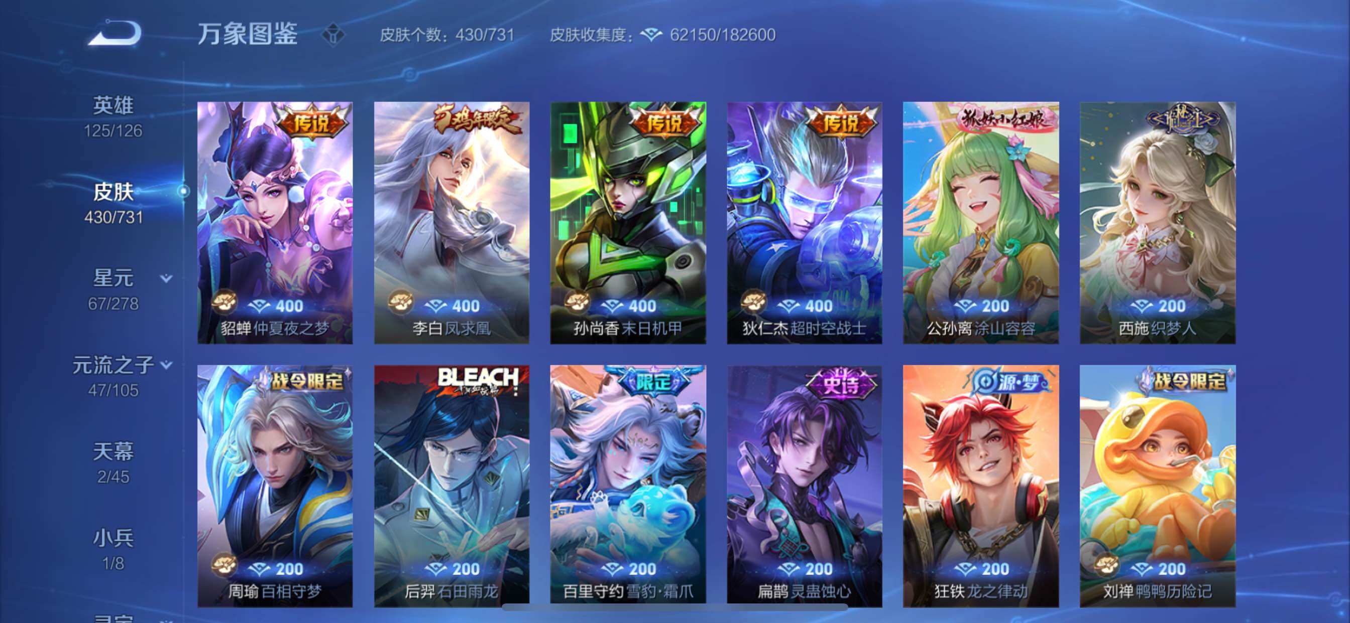 WZCMY3276210王者荣耀账号详情图15 WZCMY3276210王者荣耀账号详情图15