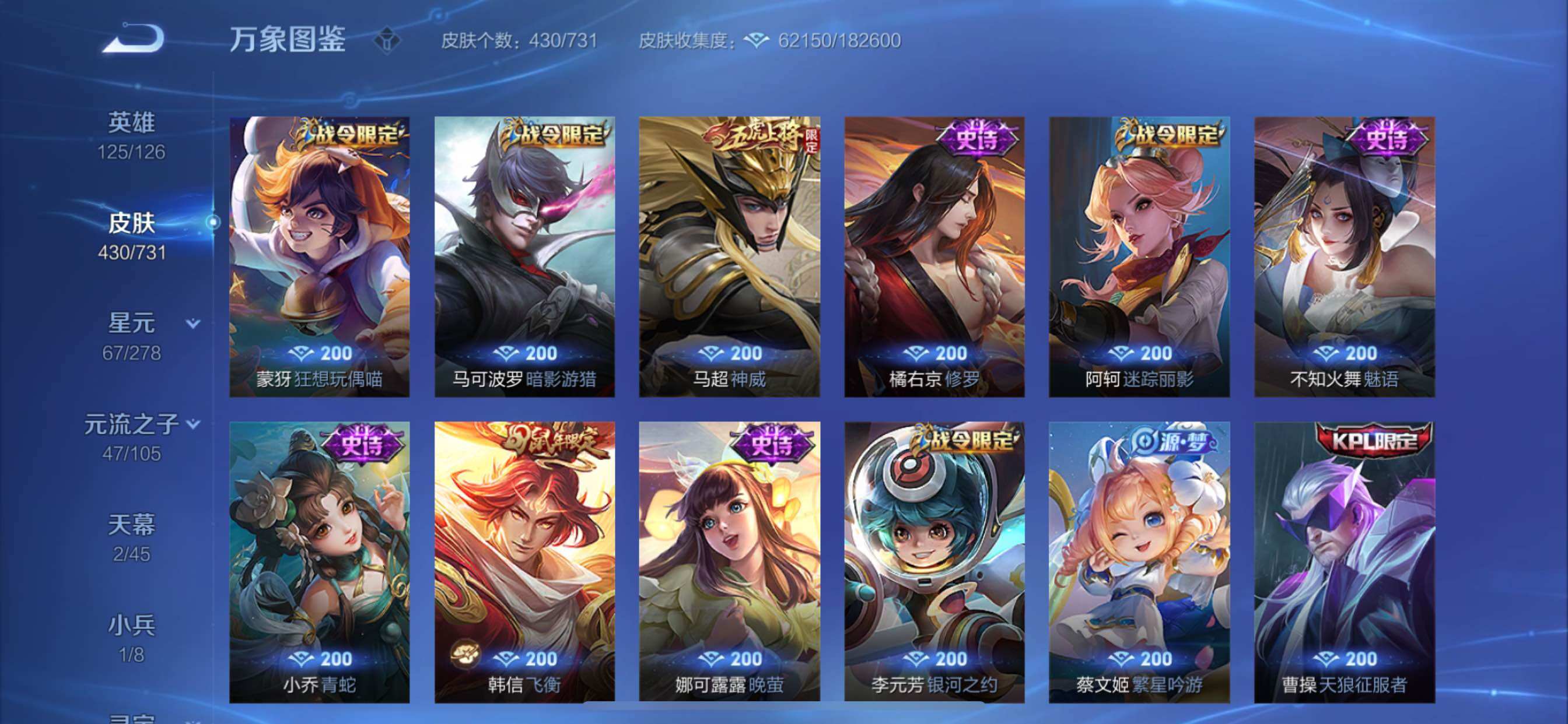 WZCMY3276210王者荣耀账号详情图20 WZCMY3276210王者荣耀账号详情图20