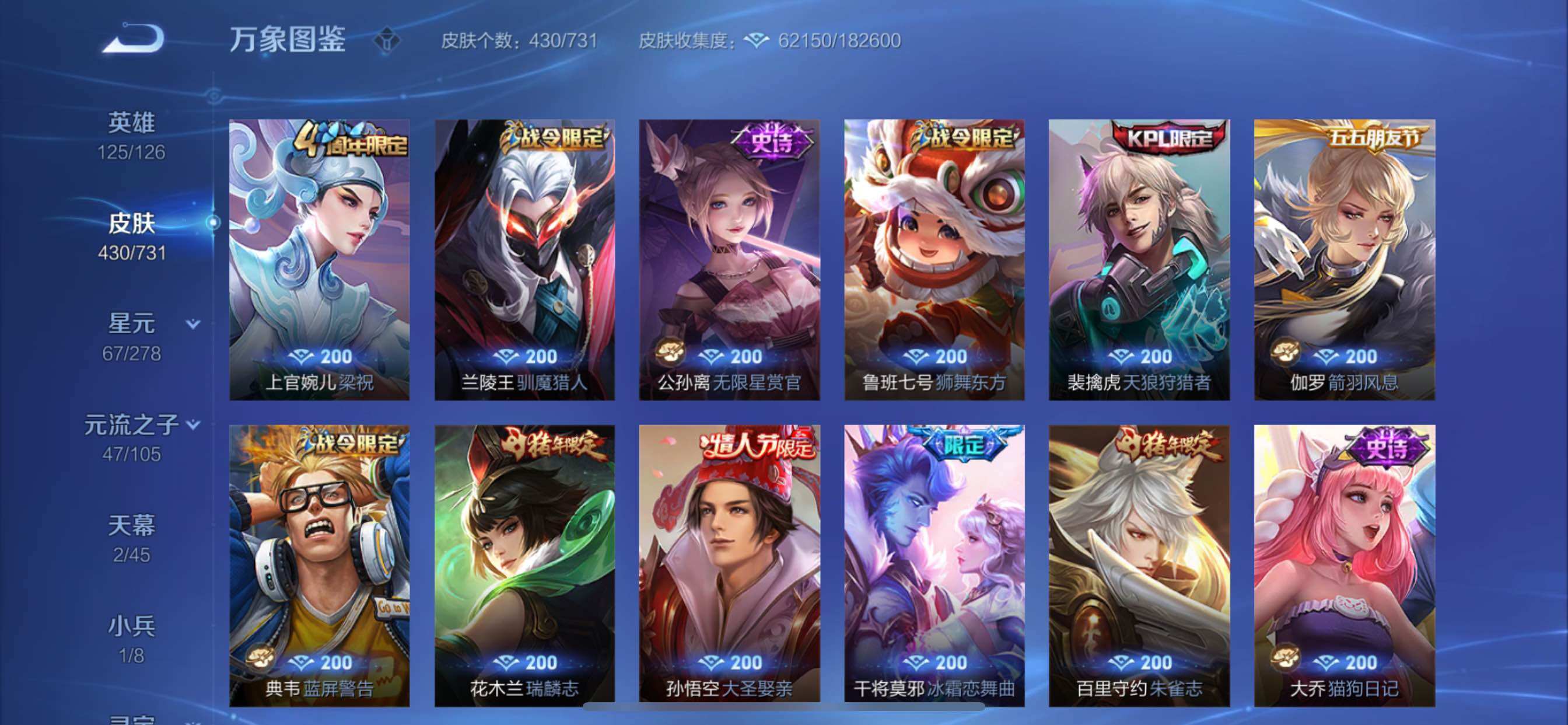 WZCMY3276210王者荣耀账号详情图21 WZCMY3276210王者荣耀账号详情图21
