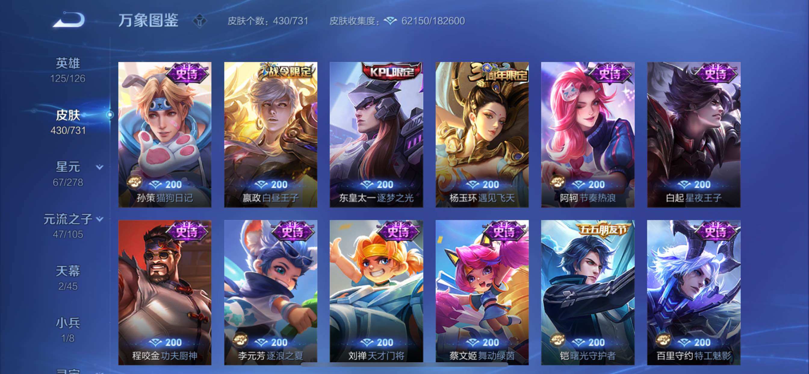 WZCMY3276210王者荣耀账号详情图22 WZCMY3276210王者荣耀账号详情图22