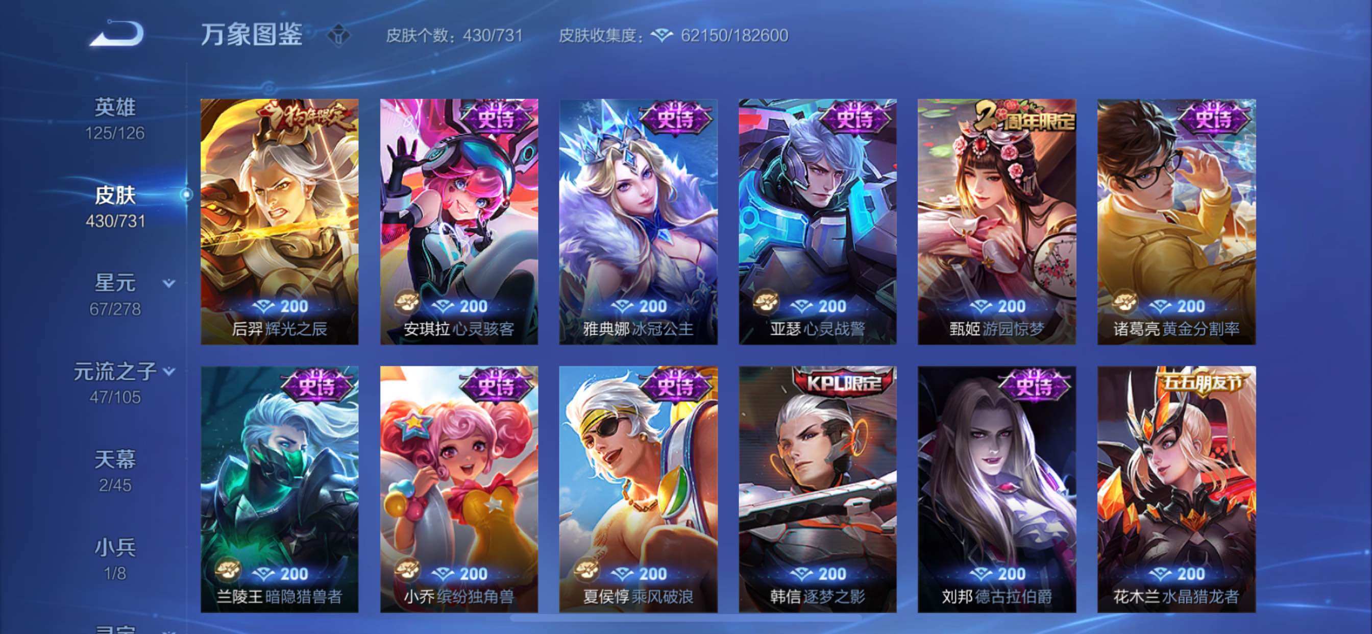 WZCMY3276210王者荣耀账号详情图23 WZCMY3276210王者荣耀账号详情图23