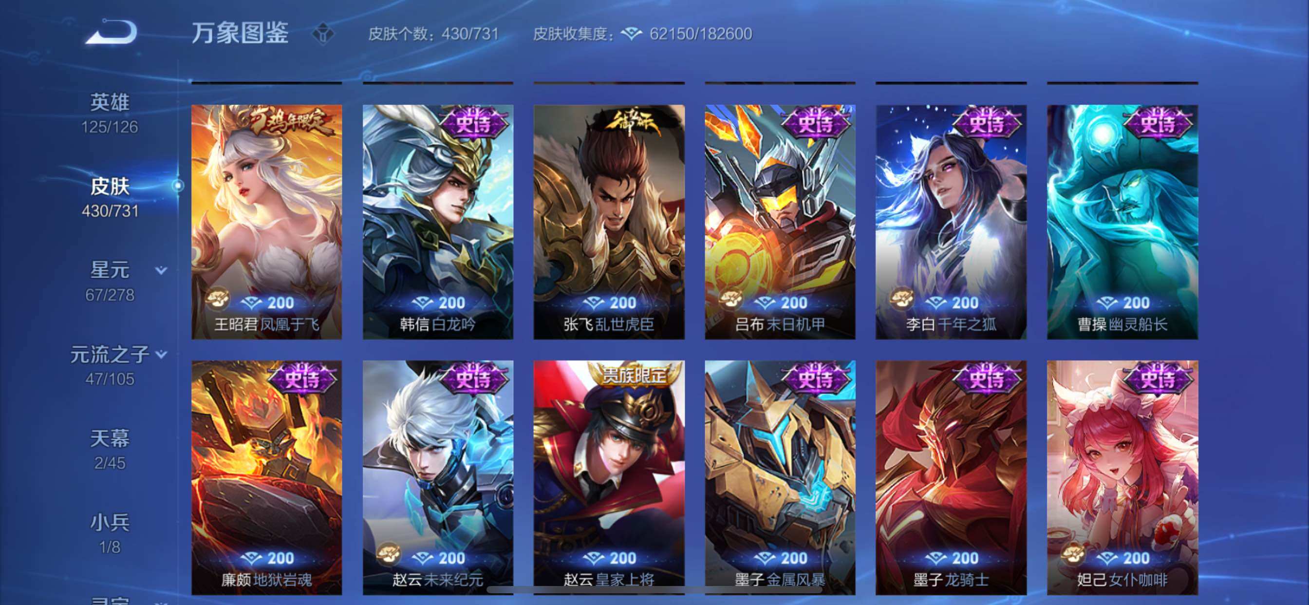 WZCMY3276210王者荣耀账号详情图24 WZCMY3276210王者荣耀账号详情图24