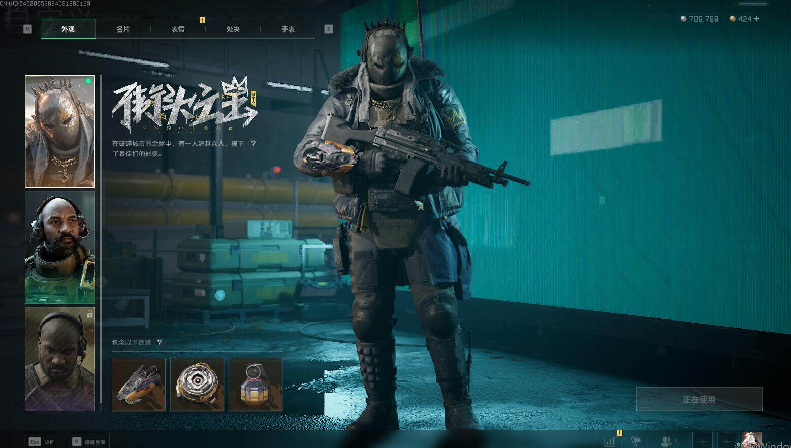 SJZEY330313三角洲行动账号详情图13
