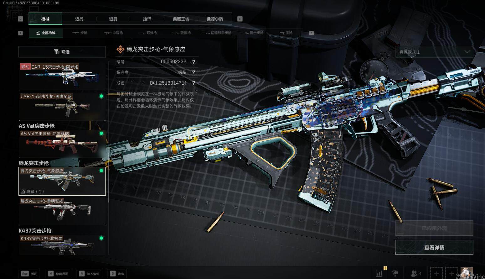 SJZEY330313三角洲行动账号详情图8