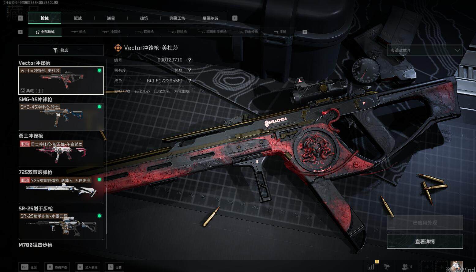 SJZEY330313三角洲行动账号详情图9