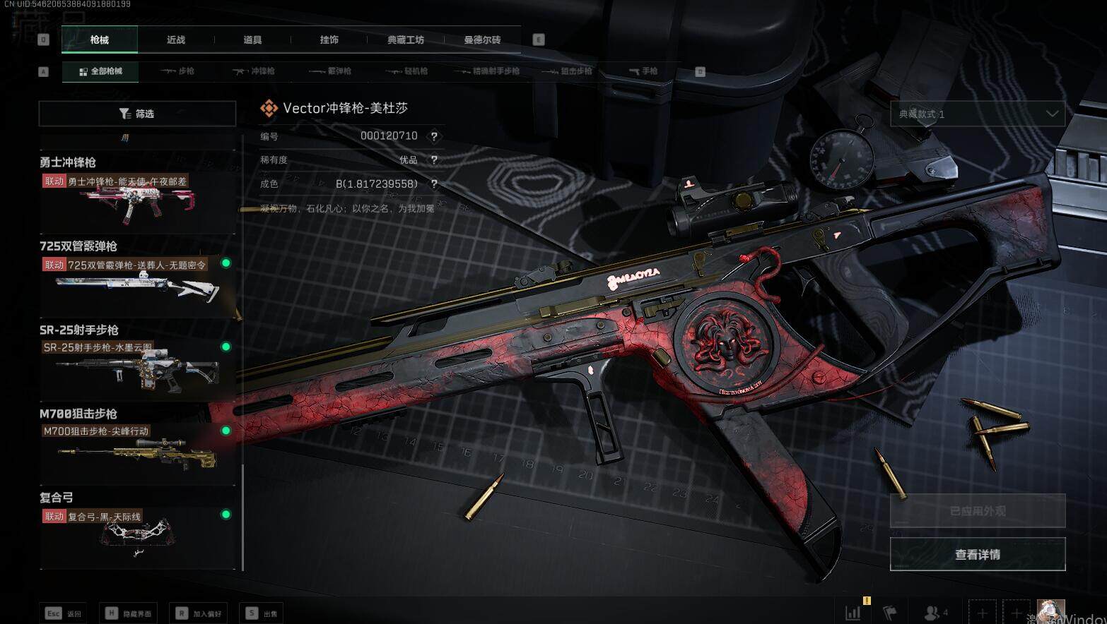 SJZEY330313三角洲行动账号详情图21