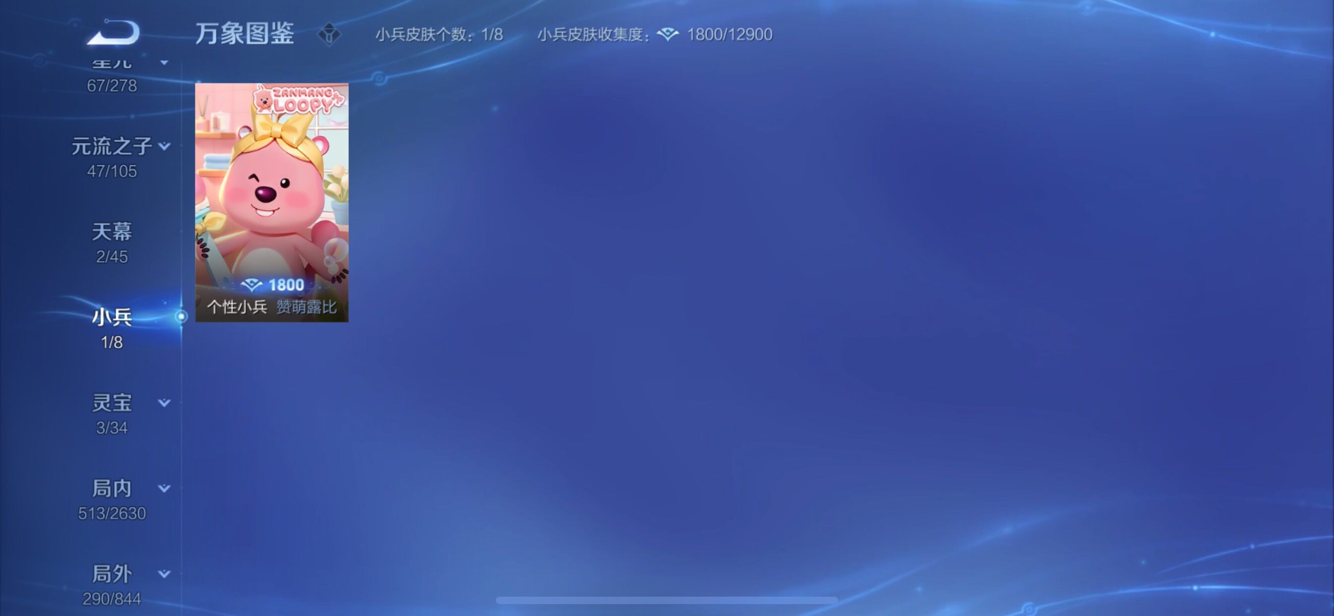 WZCMY3276210王者荣耀账号详情图27 WZCMY3276210王者荣耀账号详情图27