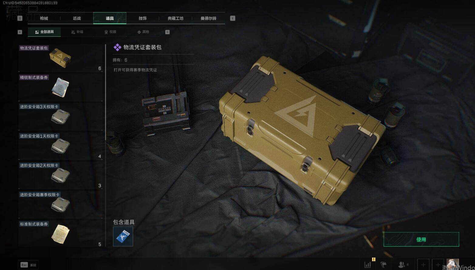 SJZEY330313三角洲行动账号详情图22