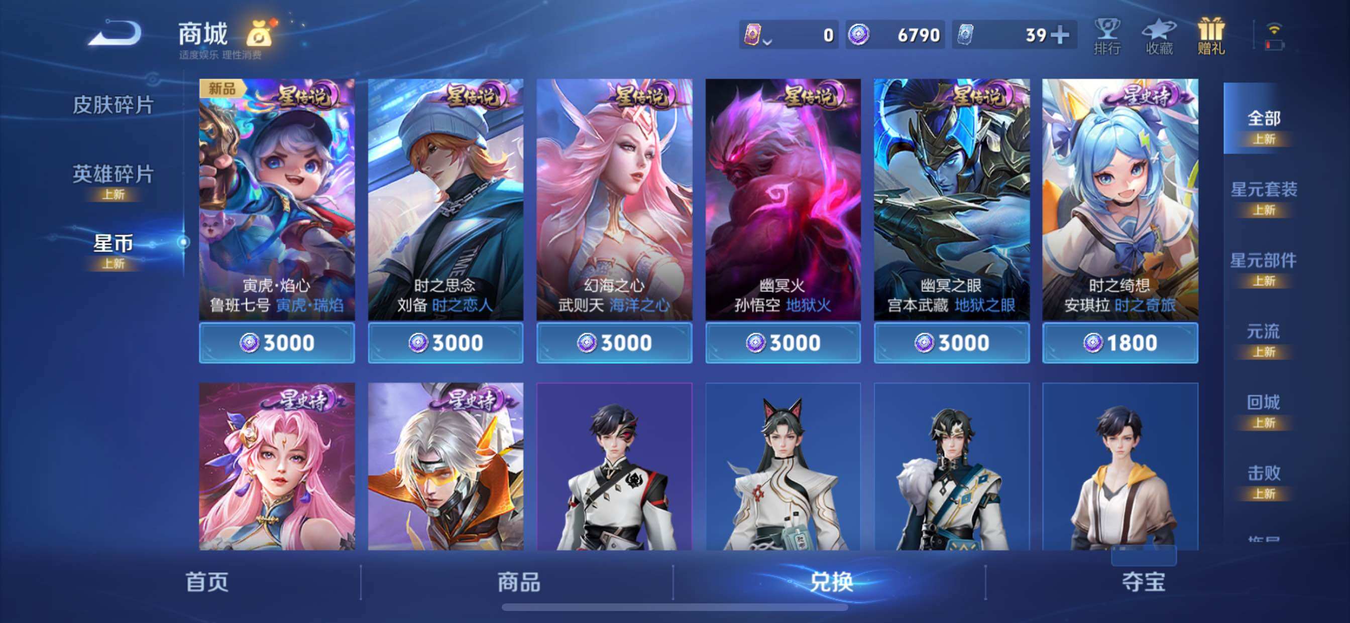 WZCMY3276210王者荣耀账号详情图30 WZCMY3276210王者荣耀账号详情图30