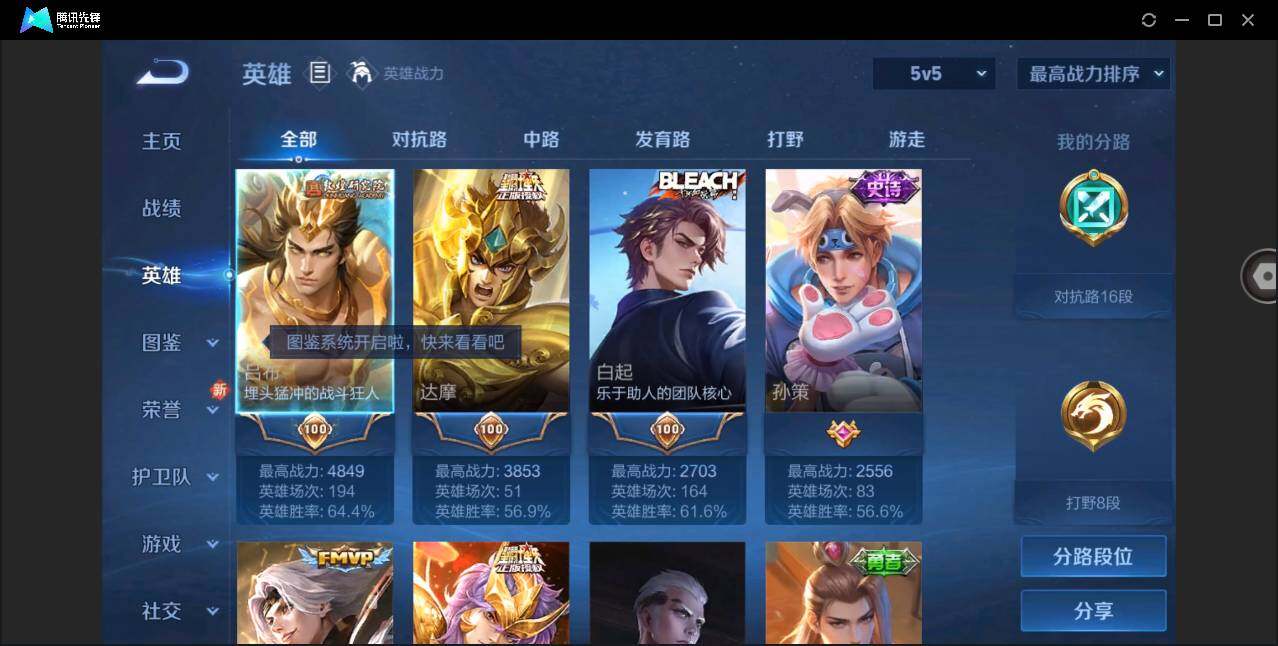 WZYYH3274509王者荣耀账号详情图5
