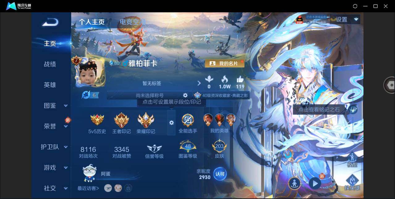 WZYYH3274509王者荣耀账号详情图6