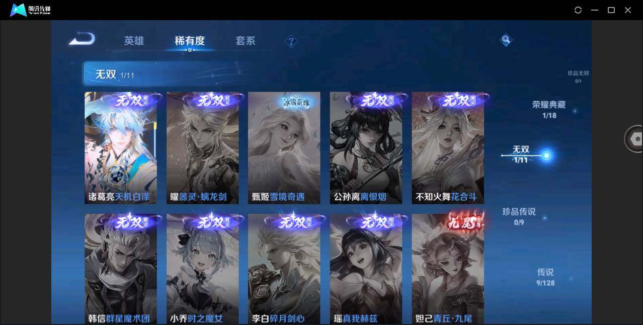WZYYH3274509王者荣耀账号详情图11