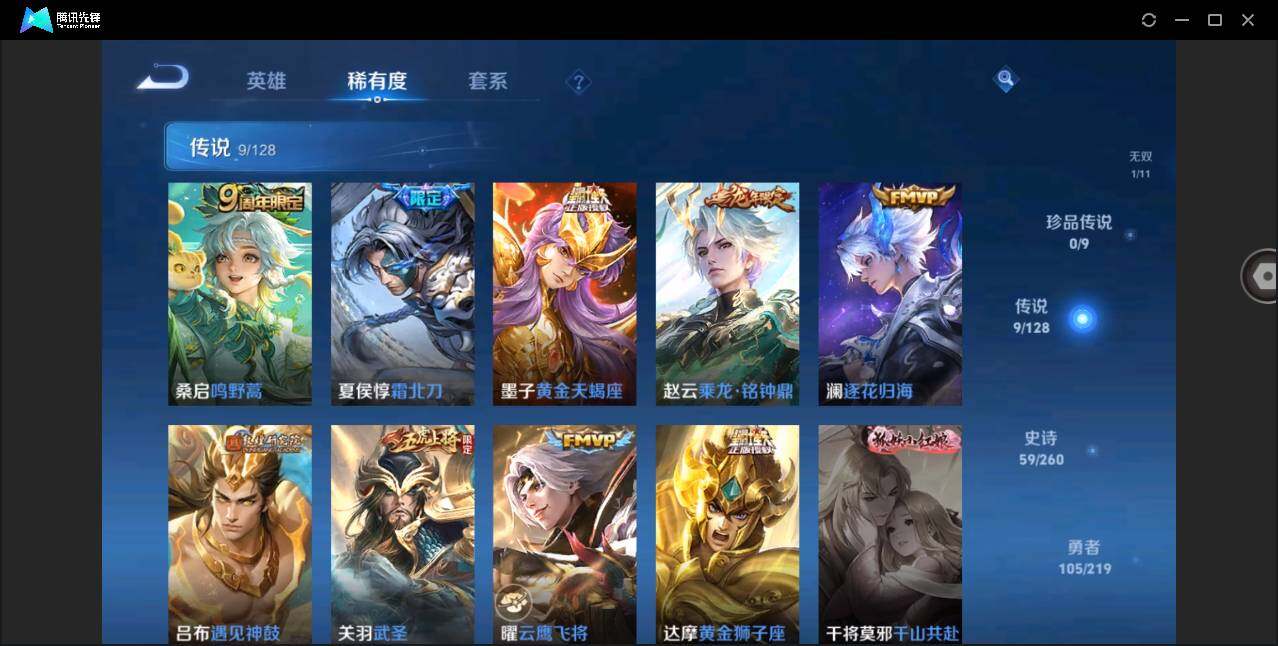 WZYYH3274509王者荣耀账号详情图12