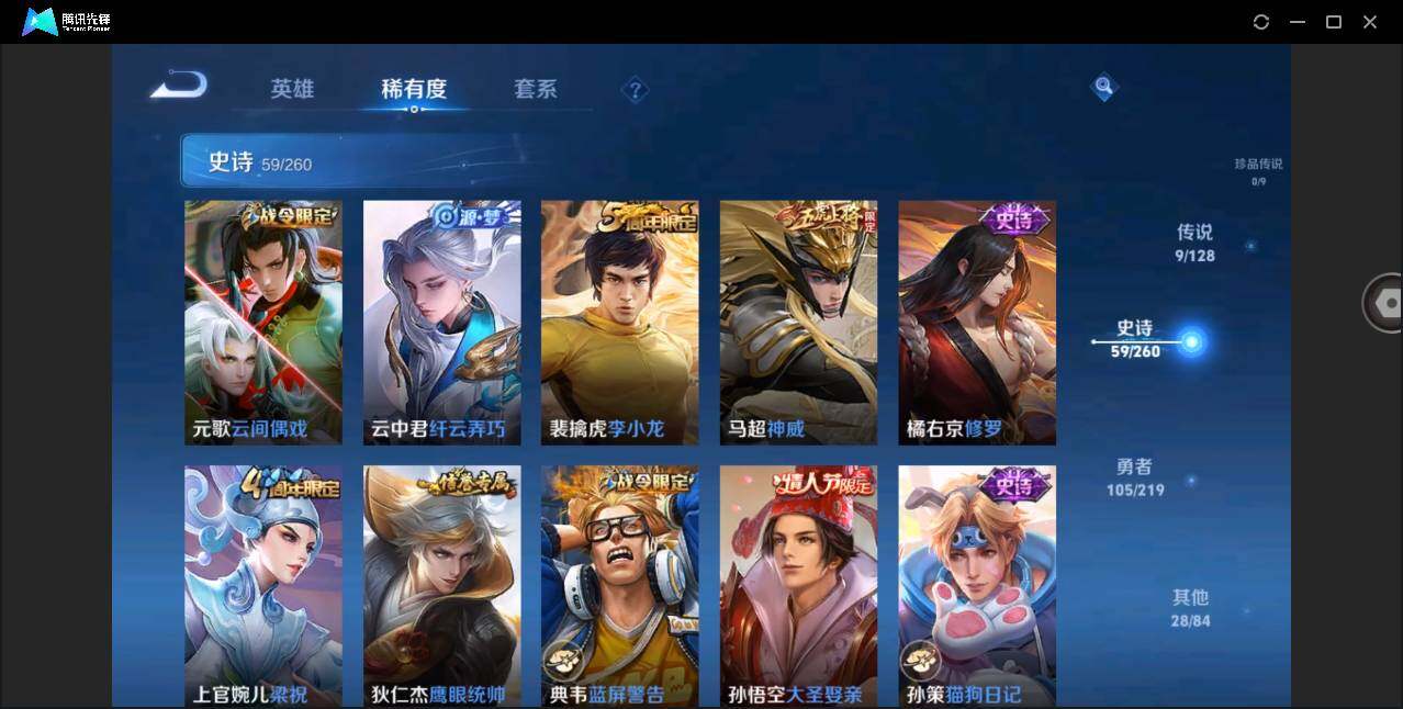 WZYYH3274509王者荣耀账号详情图15