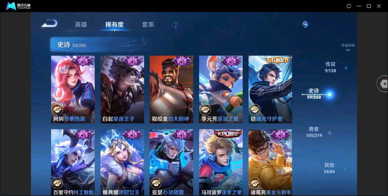 WZYYH3274509王者荣耀账号详情图16
