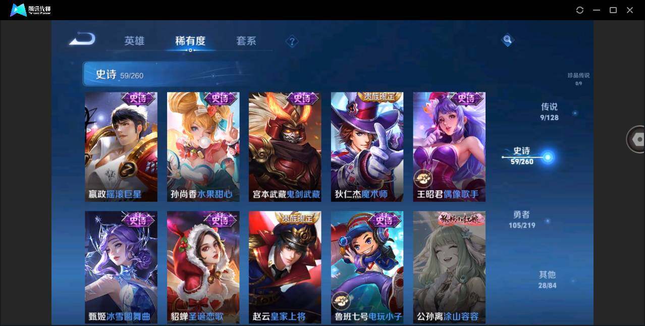 WZYYH3274509王者荣耀账号详情图18