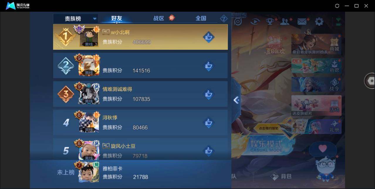 WZYYH3274509王者荣耀账号详情图22