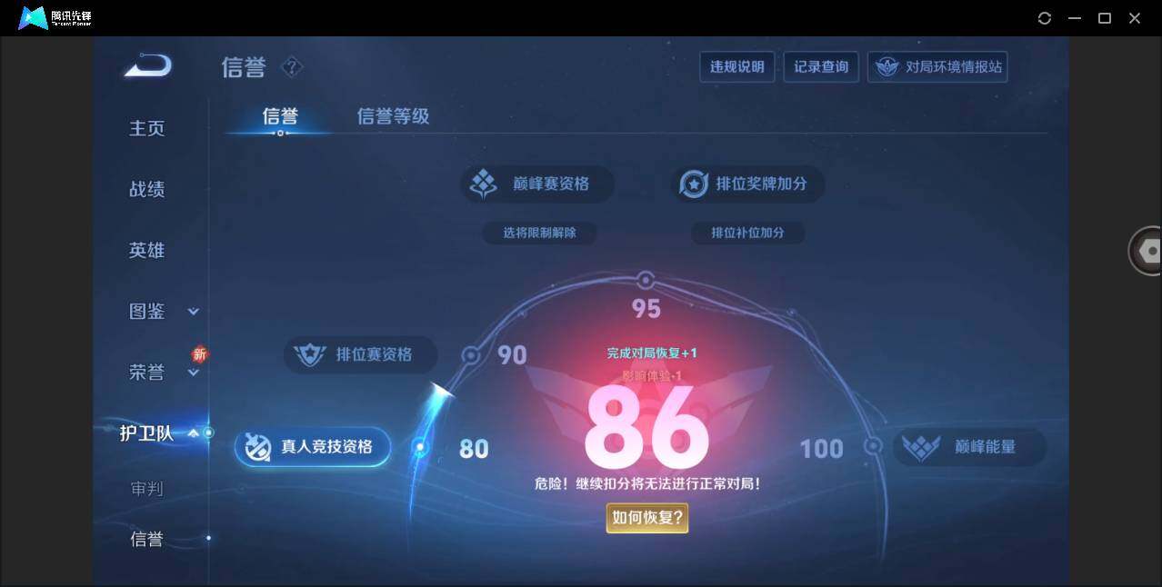 WZYYH3274509王者荣耀账号详情图25