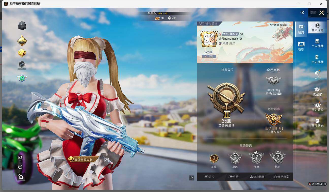 HPLE3328597和平精英账号详情图4