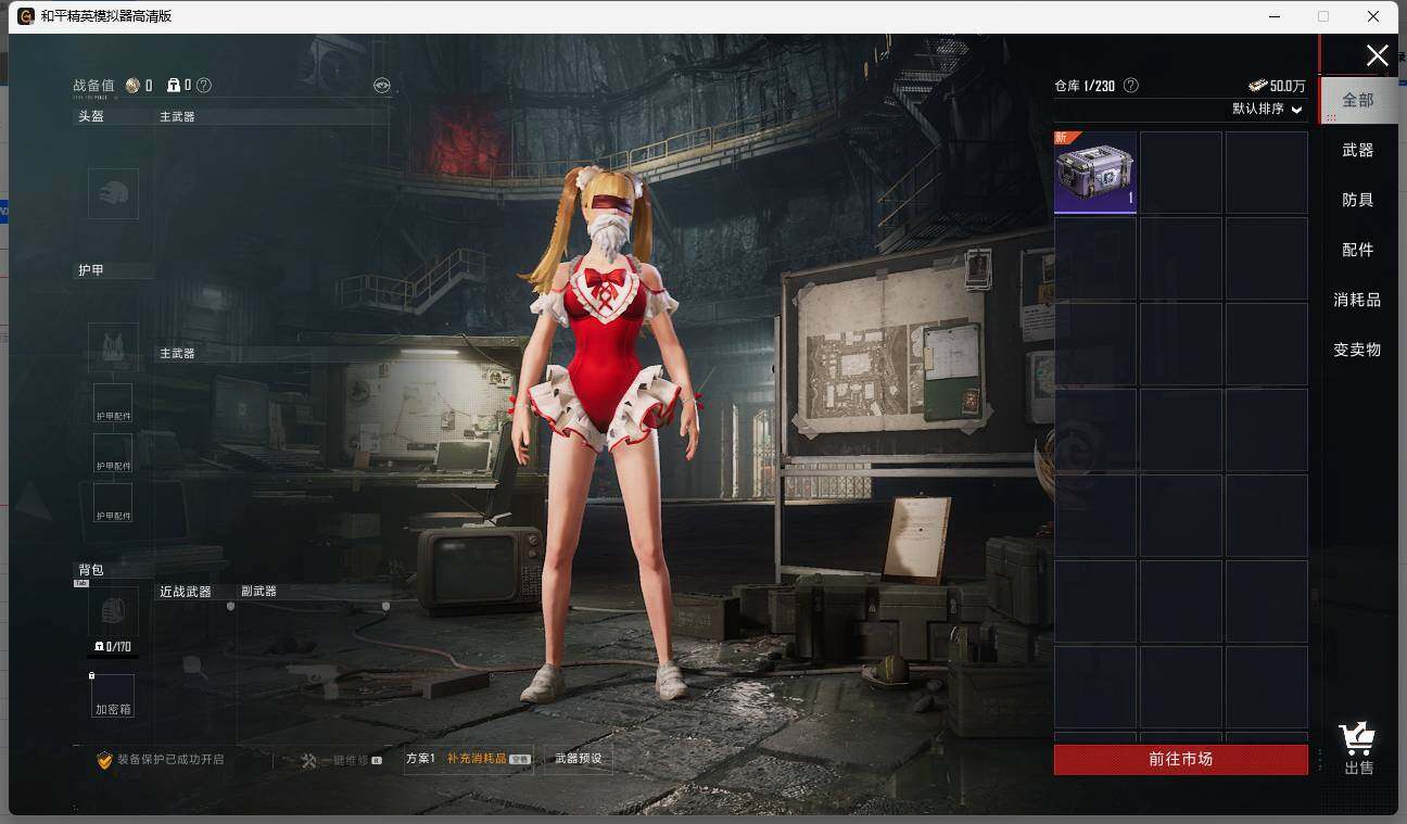 HPLE3328597和平精英账号详情图11