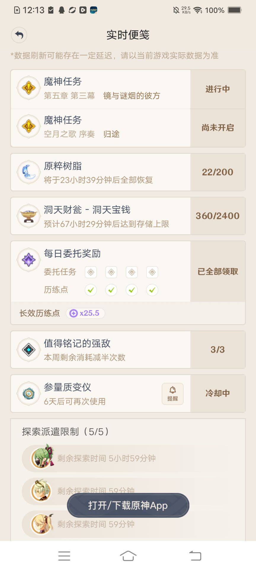 YSEY311624原神账号详情图6