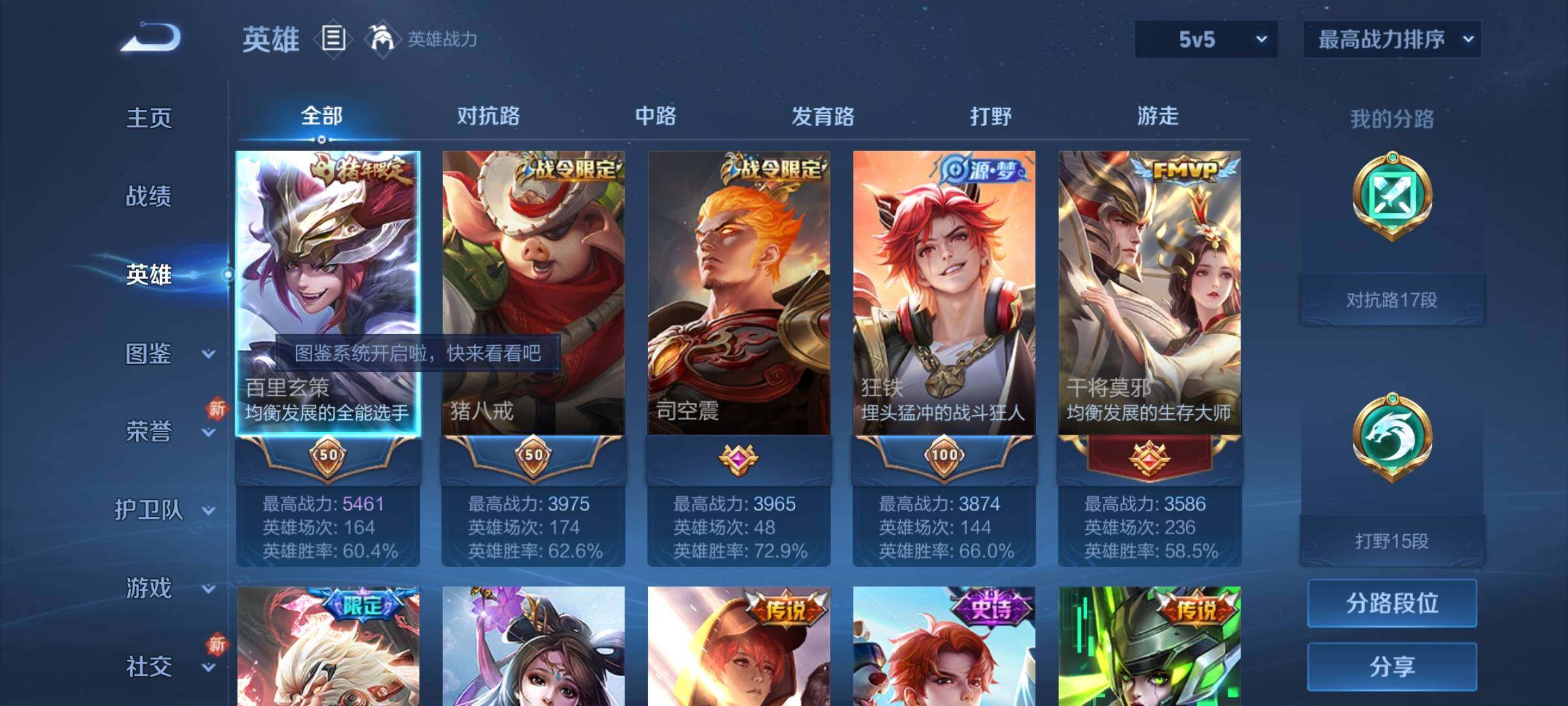 WZCMY3276224王者荣耀账号详情图3