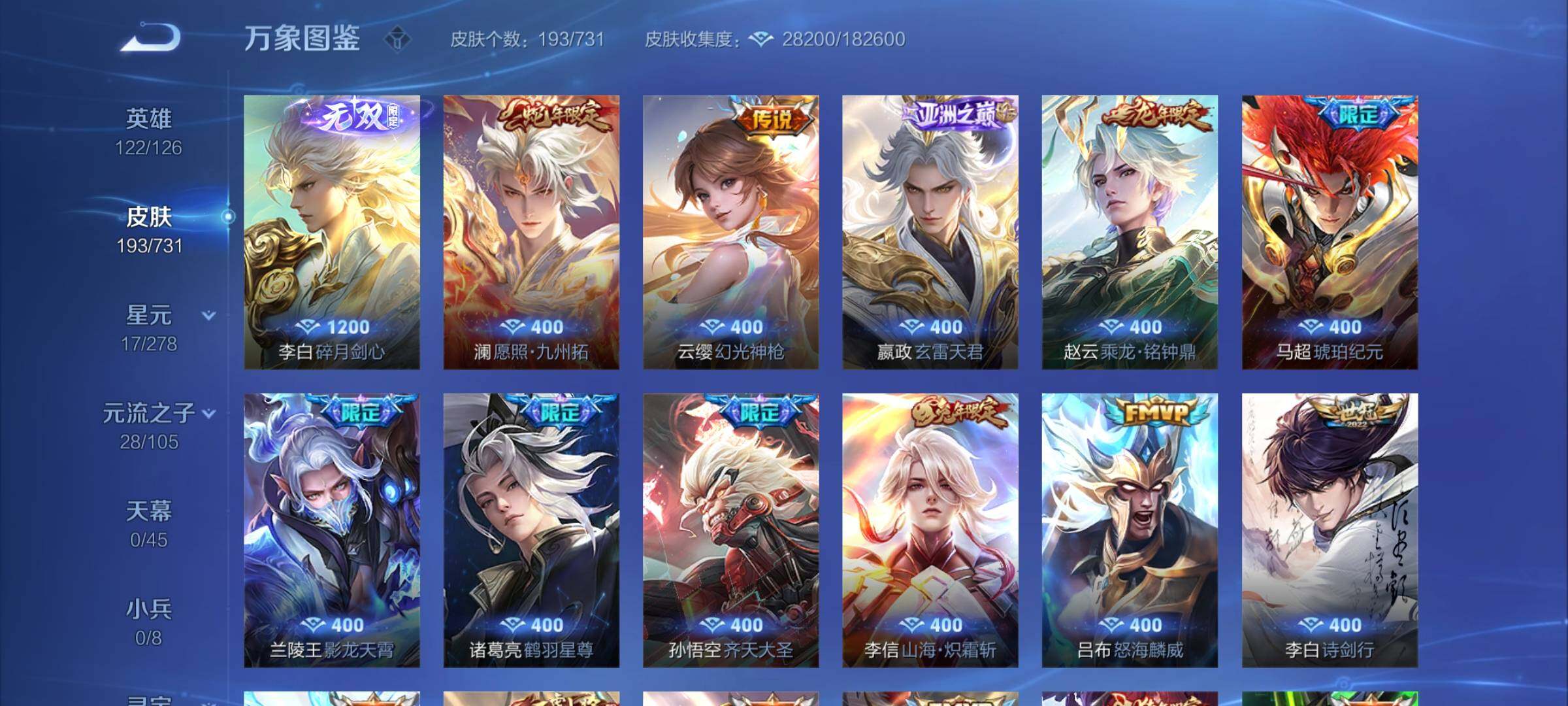 WZCMY3276224王者荣耀账号详情图6