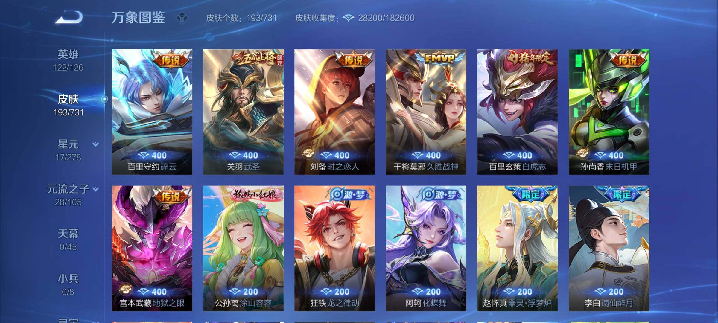 WZCMY3276224王者荣耀账号详情图7