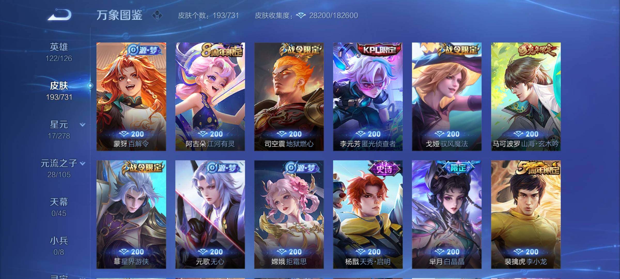 WZCMY3276224王者荣耀账号详情图8
