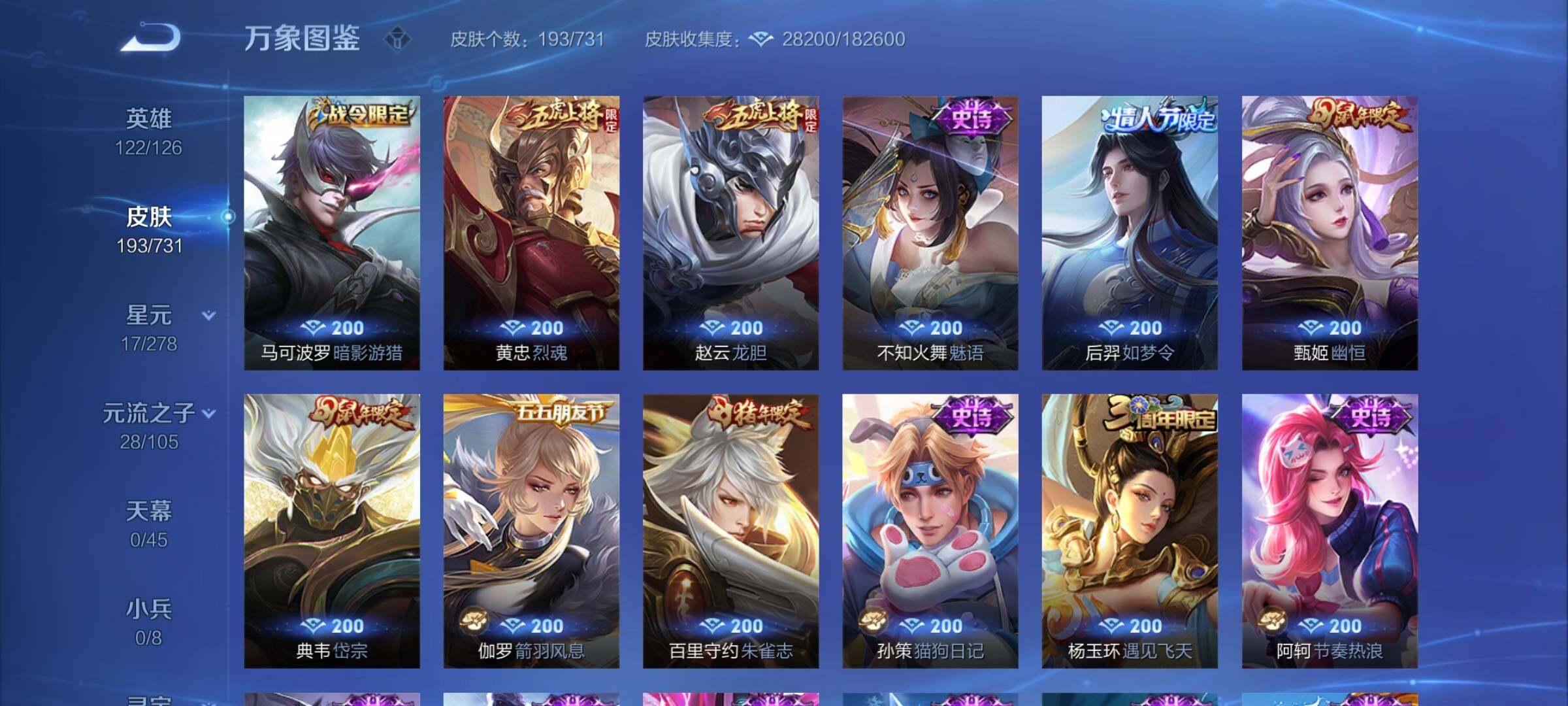 WZCMY3276224王者荣耀账号详情图9