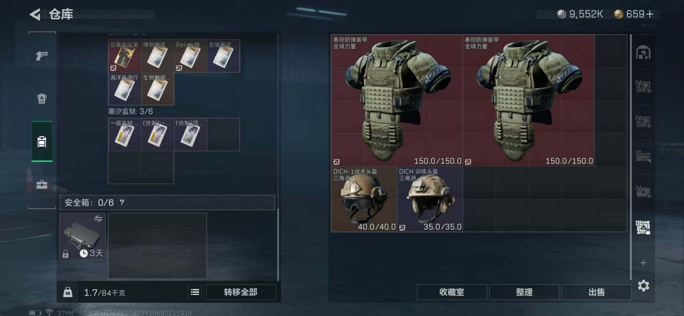 SJZEY330355三角洲行动账号详情图18 SJZEY330355三角洲行动账号详情图18