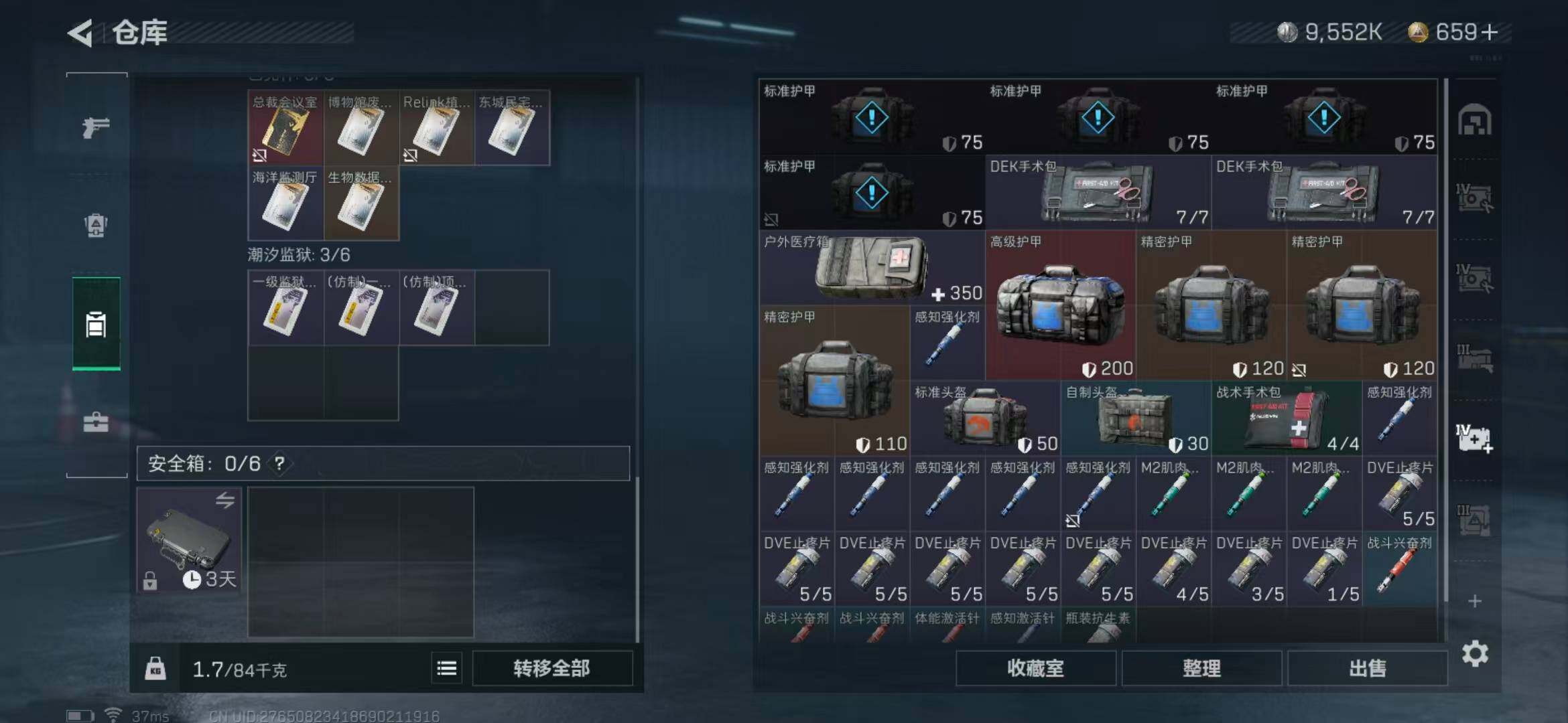 SJZEY330355三角洲行动账号详情图19 SJZEY330355三角洲行动账号详情图19