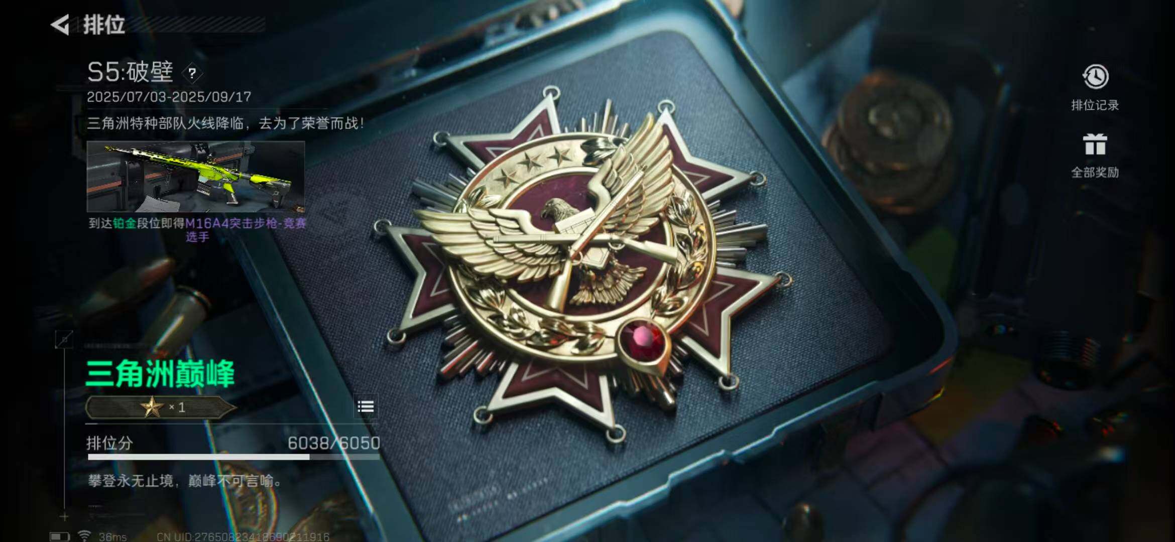 SJZEY330355三角洲行动账号详情图13 SJZEY330355三角洲行动账号详情图13