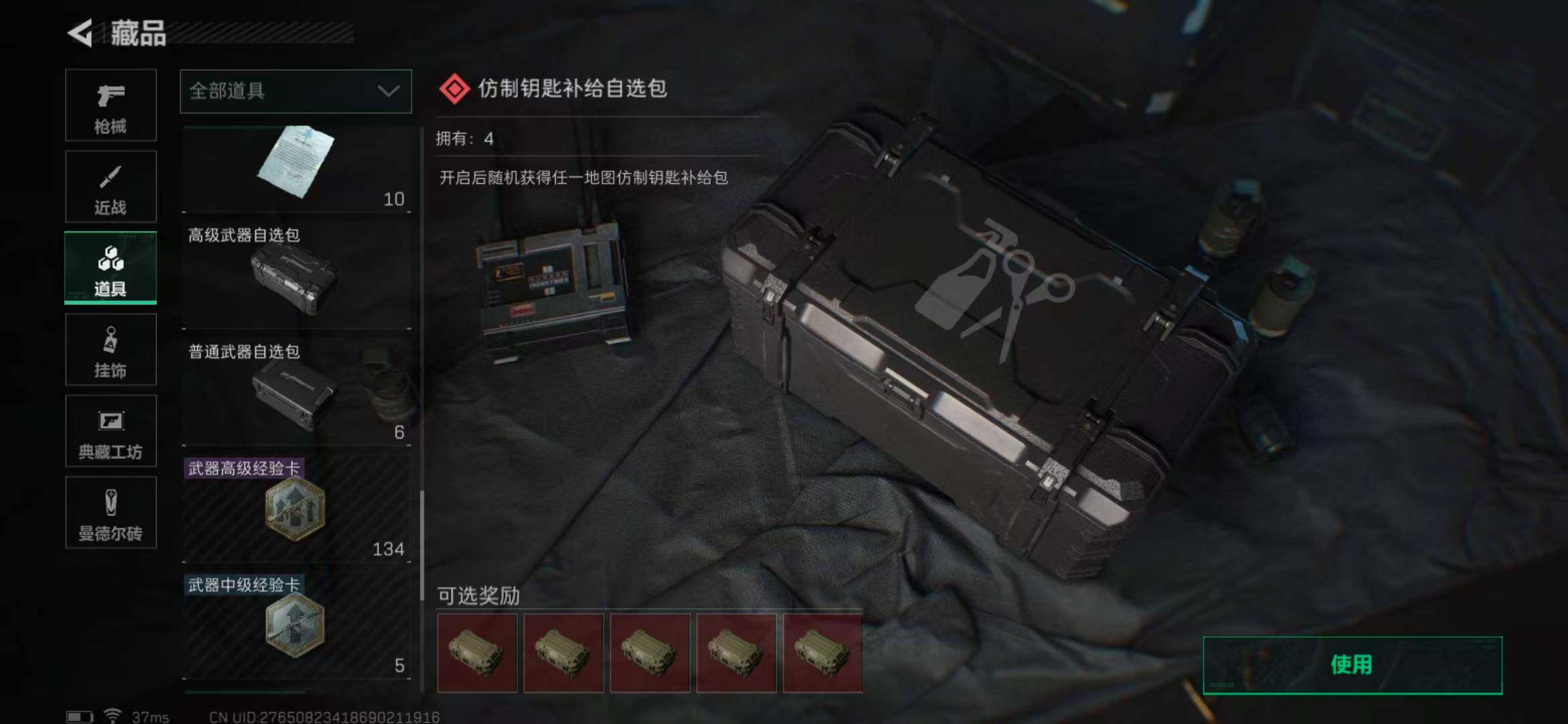 SJZEY330355三角洲行动账号详情图29 SJZEY330355三角洲行动账号详情图29