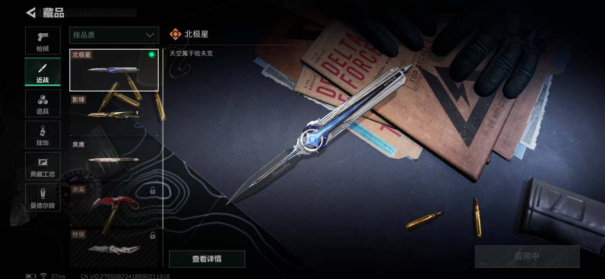 SJZEY330355三角洲行动账号详情图5 SJZEY330355三角洲行动账号详情图5