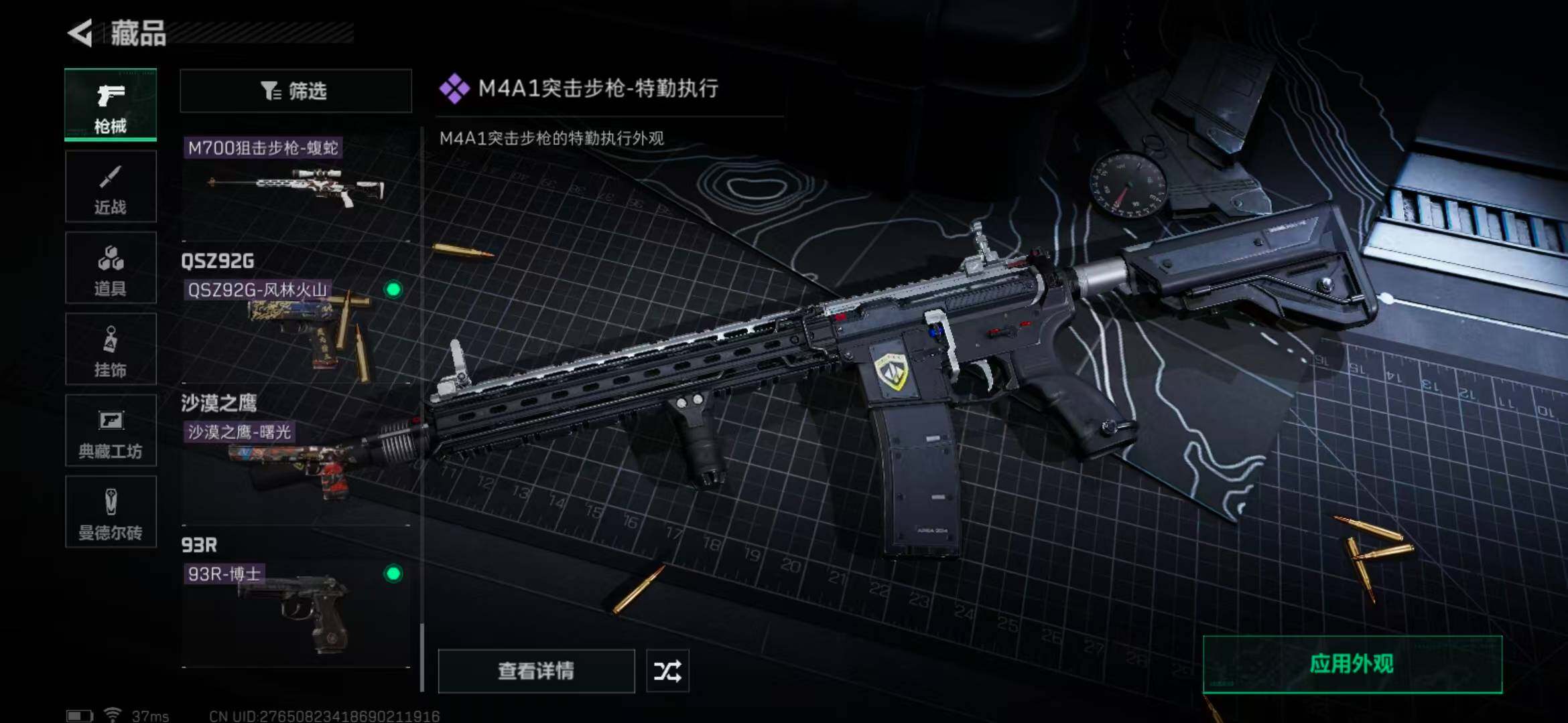 SJZEY330355三角洲行动账号详情图34 SJZEY330355三角洲行动账号详情图34