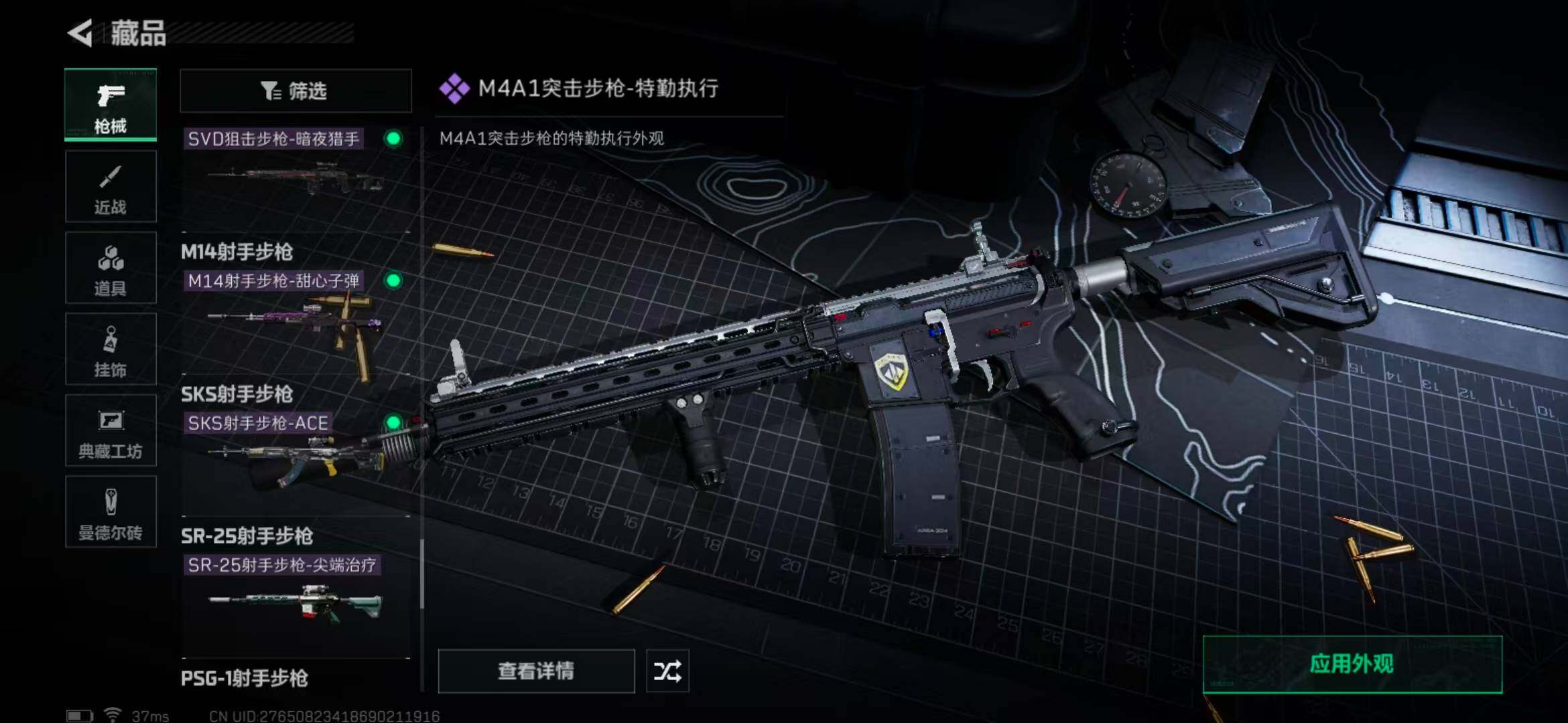 SJZEY330355三角洲行动账号详情图36 SJZEY330355三角洲行动账号详情图36
