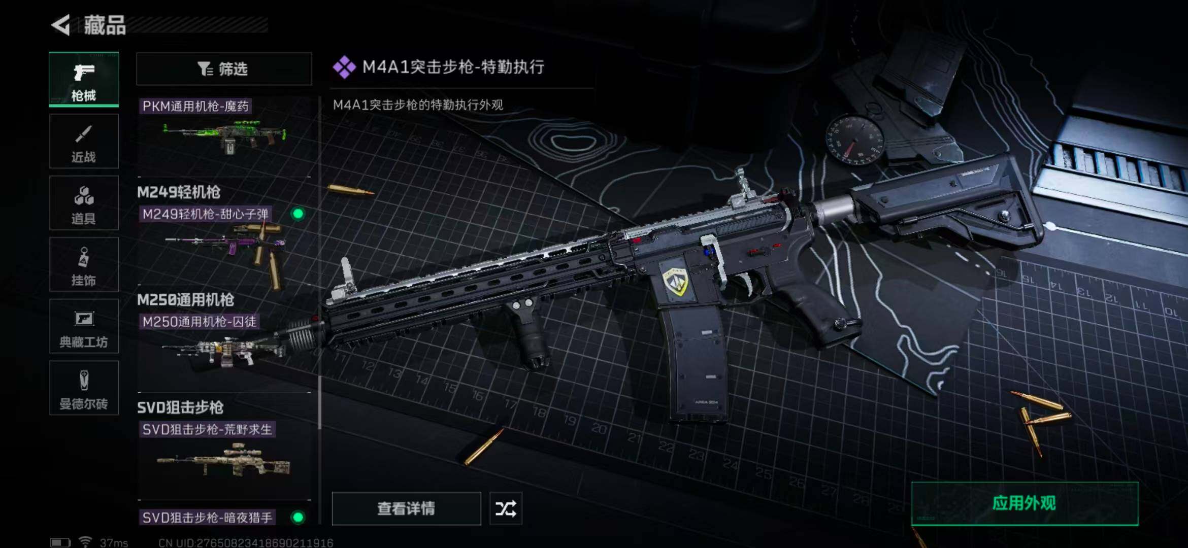 SJZEY330355三角洲行动账号详情图37 SJZEY330355三角洲行动账号详情图37