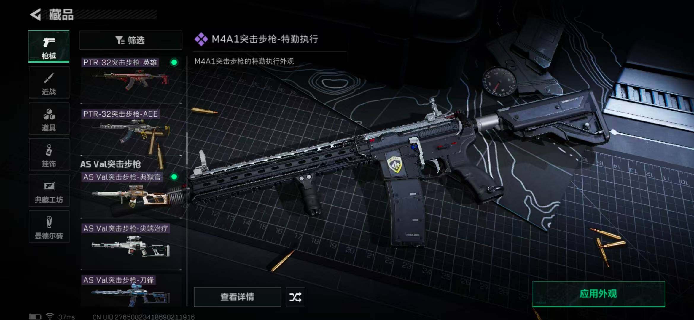 SJZEY330355三角洲行动账号详情图41 SJZEY330355三角洲行动账号详情图41