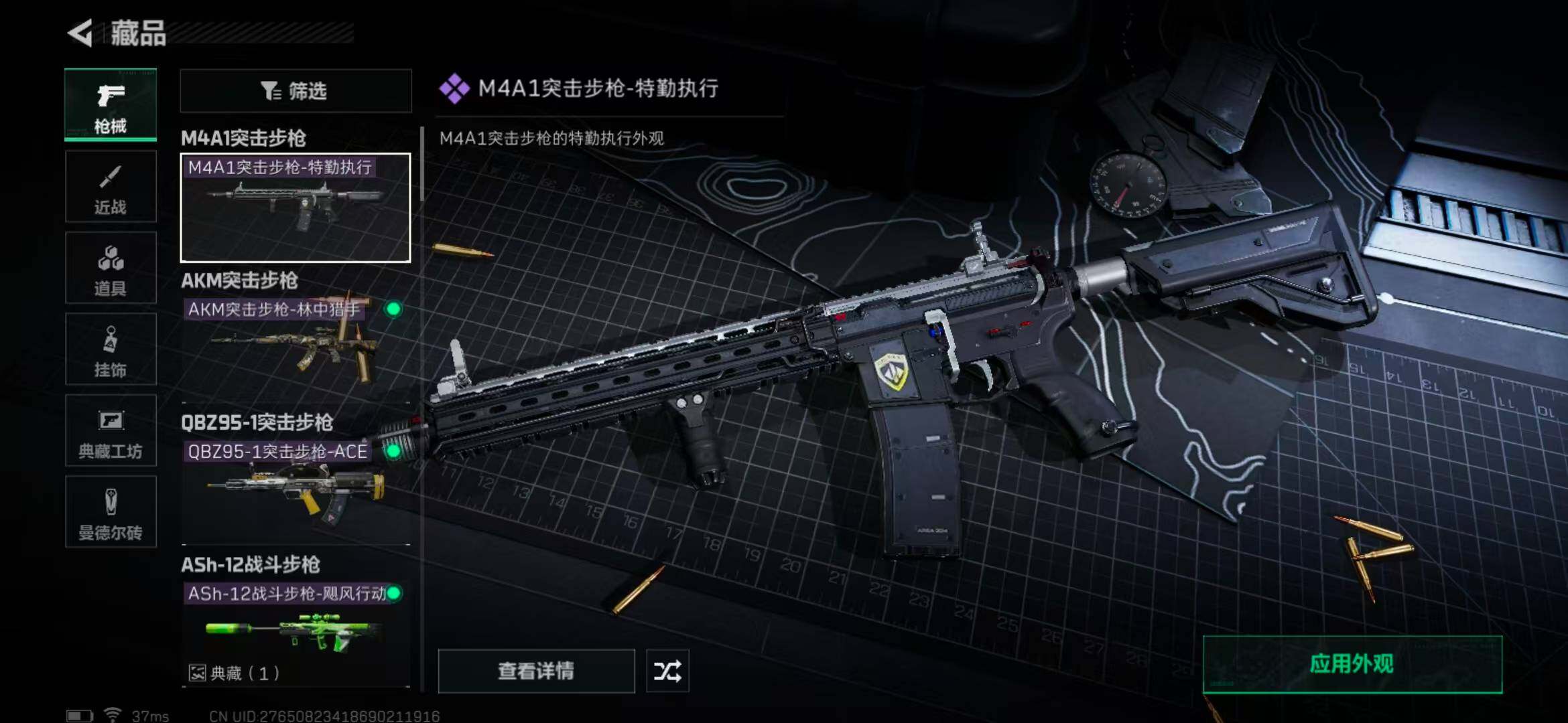 SJZEY330355三角洲行动账号详情图44 SJZEY330355三角洲行动账号详情图44