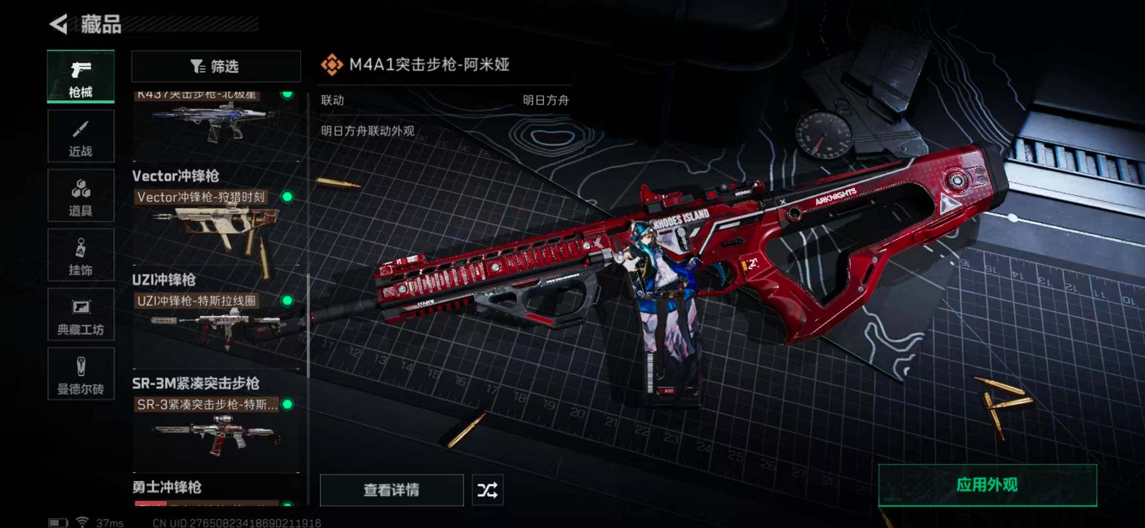 SJZEY330355三角洲行动账号详情图47 SJZEY330355三角洲行动账号详情图47
