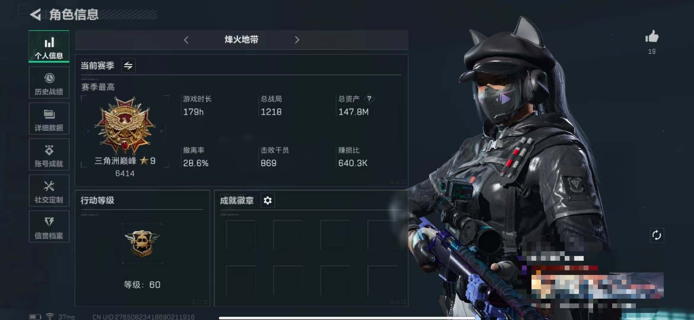 SJZEY330355三角洲行动账号详情图3 SJZEY330355三角洲行动账号详情图3